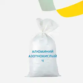 Алюминий азотнокислый Ч