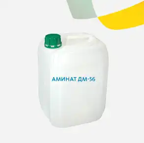 Аминат ДМ-56