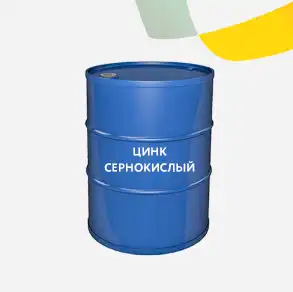 Цинк сернокислый