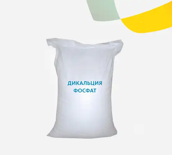 Дикальция фосфат