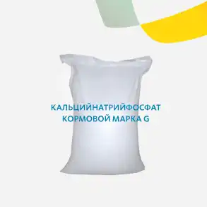 Кальцийнатрийфосфат кормовой марка G