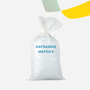 Карбамид марки Б