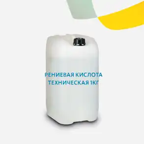 Рениевая кислота техническая 1кг