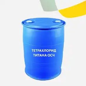 Тетрахлорид титана ОСЧ