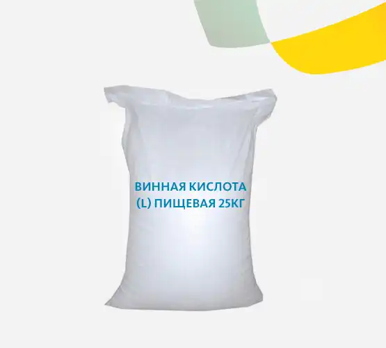 Винная кислота (L) пищевая 25кг